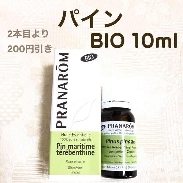 【パイン BIO】10ml プラナロム 精油