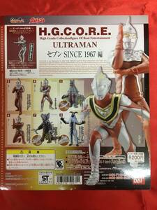 ガチャガチャDP台紙のみ／H.G.C.O.R.E　ウルトラマン セブン SINCE 1967編