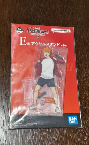 ハイキュー 日向 一番くじ E賞 アクリルスタンド