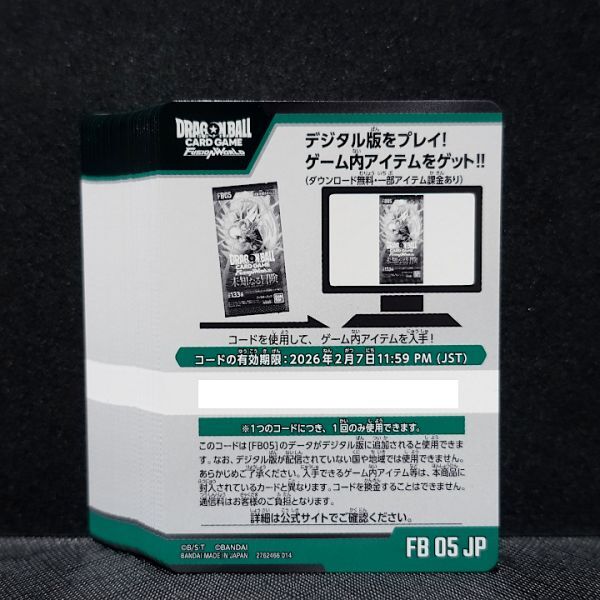 2025年最新】フュージョンワールド コード トレーディングカード 2025年最新】フュージョンワールド コード トレーディングカード