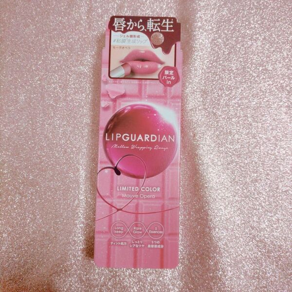LIPGUARDIAN メロウラッピングルージュL #52 モーヴオペラ