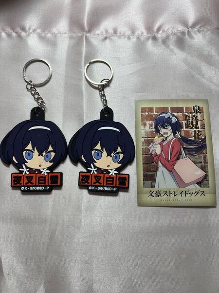 文スト泉鏡花グッズ