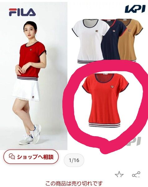 美品 フィラ テニス トップス レッド 赤 Mサイズ