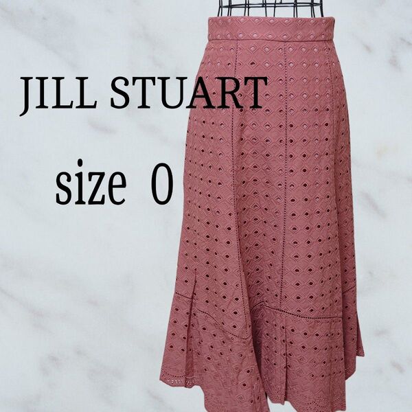 JILL STUART ジルスチュアート ロングスカート size0(XS)