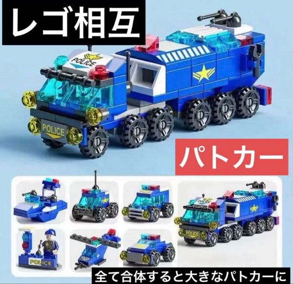 パトカー レゴ LEGO 互換 ブロック 知育玩具 ミニフィグ プレゼント 警察