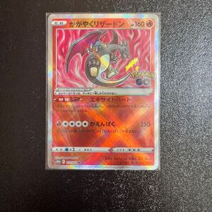 かがやくリザードン K ポケカ