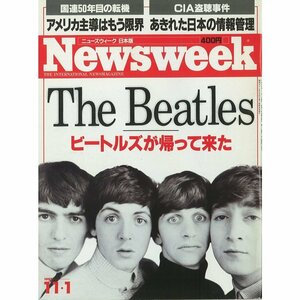 送料無料！News Week「The Beatles”ビートルズが帰ってきた”」1995年11月1日号