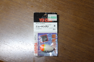 YO-ZURI　ニュードングリ　B　G1　サイズ18.5ｍｍ・33.5ｍｍ