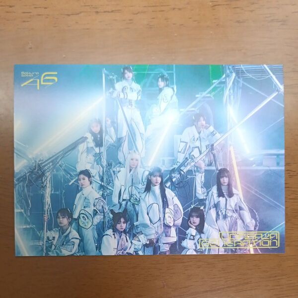 櫻坂46 UDAGAWA GENERATION ポストカード
