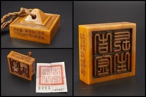 U04080. гора камень гравюра печать . China старый изобразительное искусство каллиграфия инструмент канцелярские товары Tang предмет старый ./2V