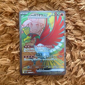 ポケモンカードゲーム SR ヒビキのホウオウex