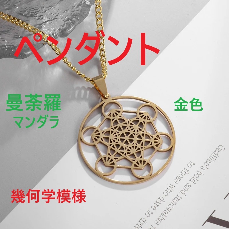 2025年最新】Yahoo!オークション -ネパール 曼荼羅の中古品 2025年最新】Yahoo!オークション -ネパール 曼荼羅の中古品