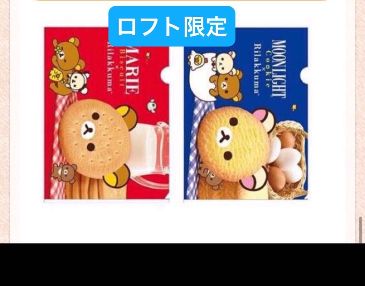 リラックマ タッチライトスタンド 全2種 リラックマ タッチライトスタンド 全2種|Yahoo!フリマ(旧