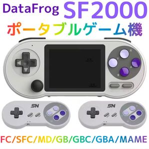 【DATAFLOG】SF2000 ポータブルゲーム機 コントローラー2個セット(新品未使用)スーパーファミコンエミュレーター