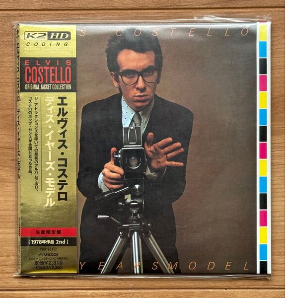 ディス・イヤーズ・モデル/エルヴィス・コステロ 紙ジャケCD