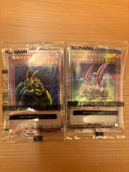遊戯王 特典プロモ 2枚セット 完全究極態グレードモス ホーリーナイトドラゴン クオシク