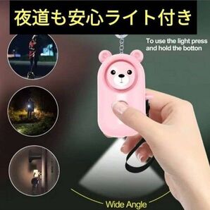 防犯ブザー くまさん ピンク 防犯 大音量 めじるしアクセサリー 学生