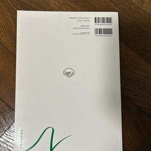 家族看護学 系統看護学講座 医学書院
