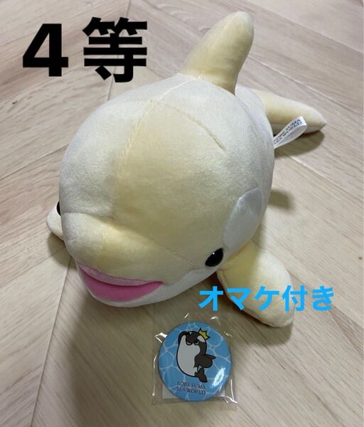 須磨シーワールド オルカくじ 4等 ぬいぐるみ 限定 オルカ シャチ 春カラー フローラルホワイト