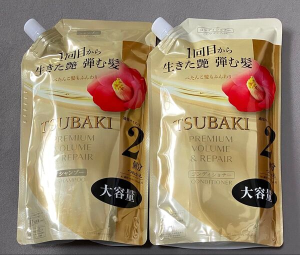 ツバキ プレミアム ボリューム&リペア シャンプー コンディショナー 600ml