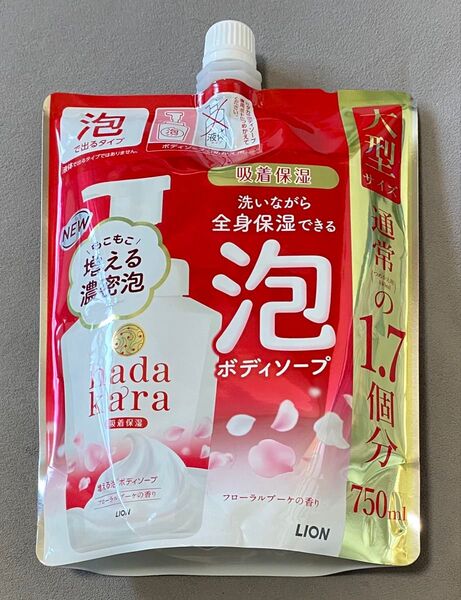 ハダカラ ボディソープ 泡で出るタイプ 750ml