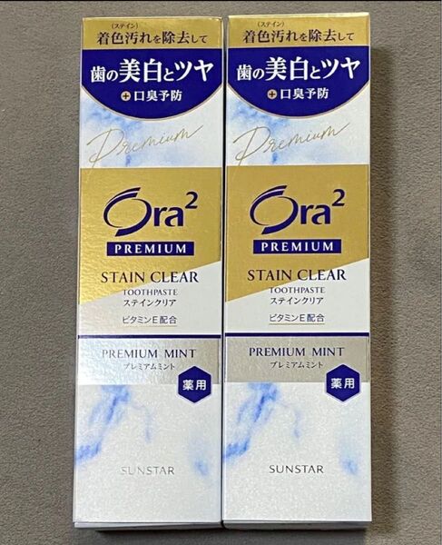オーラツー プレミアム ステインクリア 2本