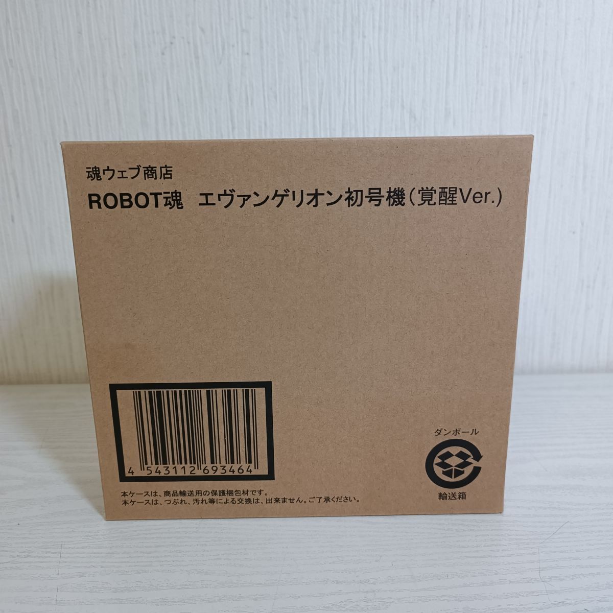 Yahoo!オークション -「robot魂 初号機 覚醒」の落札相場・落札価格
