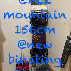最短でうまくなるボード!ALL mountain 156cm 新品バイン、ブーツ付