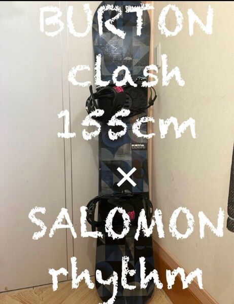 初日から30日目くらいまで使える!BURTON clash155 バートンバイン