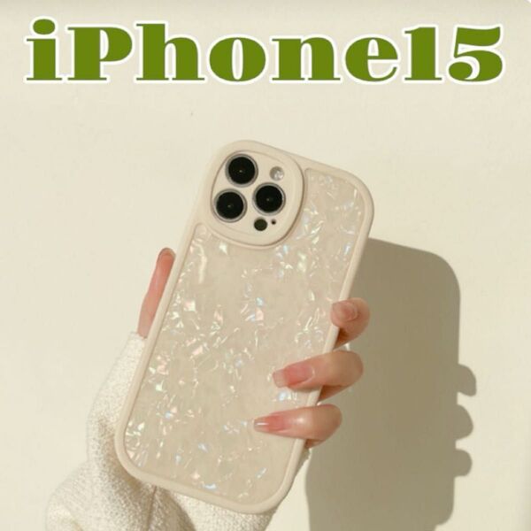 【新品】 iPhone15 アイフォン スマホケース 携帯ケース カバー 韓国系 海外 オーロラ 貝殻 シェル シリコンゴム