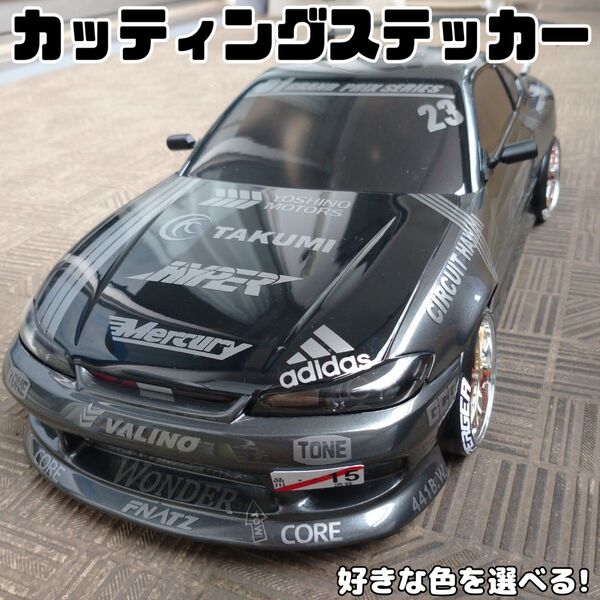 色指定可 下田紗弥加選手 S15 ラジドリボディ用 カッティング ステッカー VALINO YD-2 RDX MC1 GALM