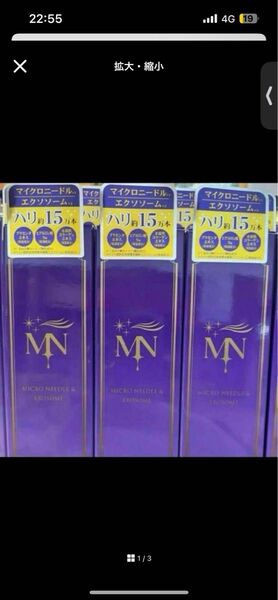 マイクロニードル エクソソーム 新品 美容 エッセンスクリーム 針美容液 定価1万 1本購入ページです。まとめ売り個数指定可能