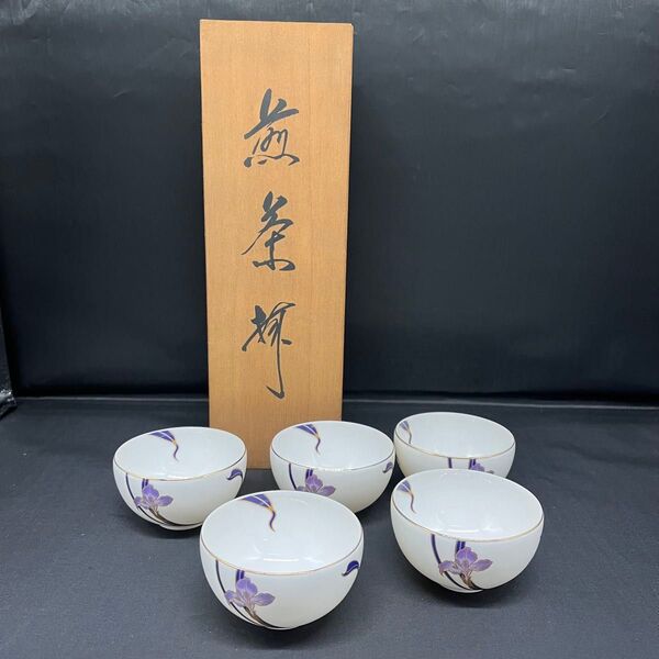 花庵 煎茶揃 紫花模様の湯飲み5個セット