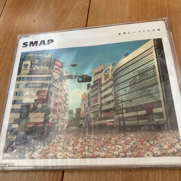 世界に一つだけの花 SMAP CD