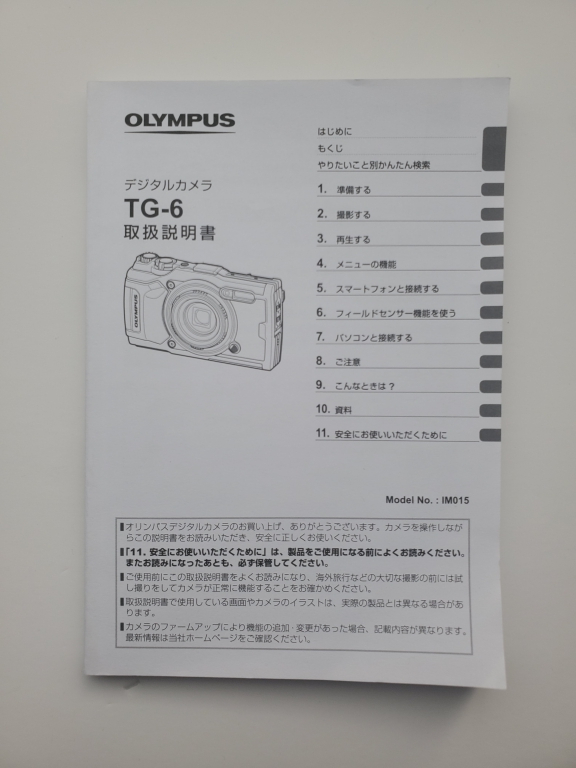 2025年最新】Yahoo!オークション -オリンパス tg 6の中古品 2025年最新】Yahoo!オークション -オリンパス tg 6の中古品
