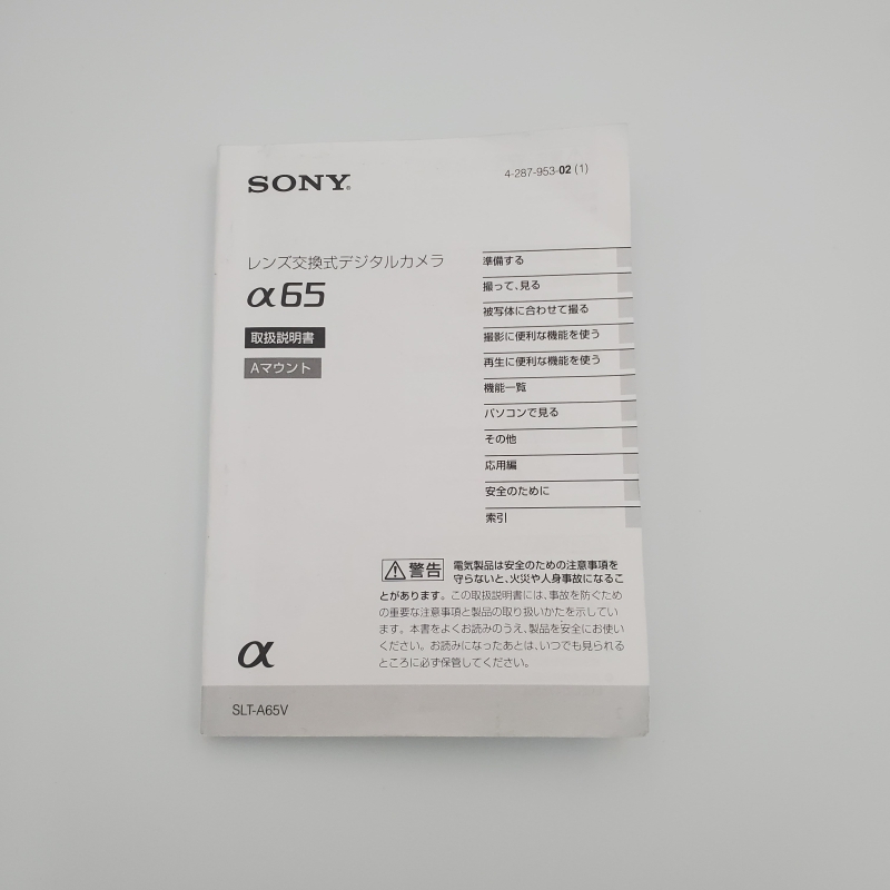 Yahoo!オークション -「sony ソニー 取扱説明書」(カメラ、光学 Yahoo!オークション -「sony ソニー 取扱説明書」(カメラ、光学