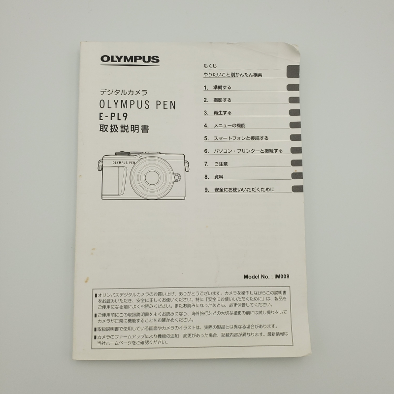 2025年最新】Yahoo!オークション -オリンパス olympus 取扱説明 2025年最新】Yahoo!オークション -オリンパス olympus 取扱説明
