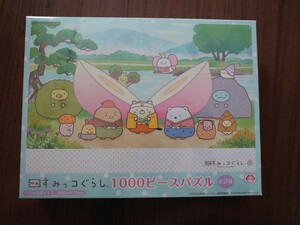 【映画】すみっこぐらし 1000ピース パズル