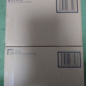 MetalROBOT魂 ストライクフリーダム弐式 & プラウドディフェンダー エフェクトパーツ