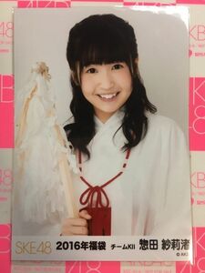 SKE48 2016　福袋　惣田紗莉渚　中間　写真