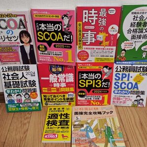 【書き込みなし!】これで受かった公務員試験対策フルセット 10冊