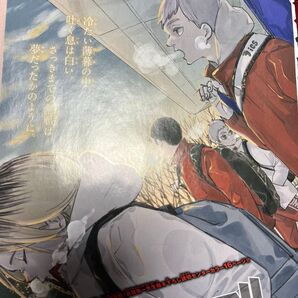 ハイキュー 番外編