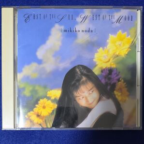 太陽の東 月の西〜East of sun West of the moon/野田幹子