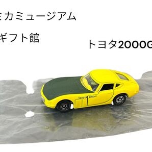 トミカ トヨタ2000GT トミカミュージアム限定