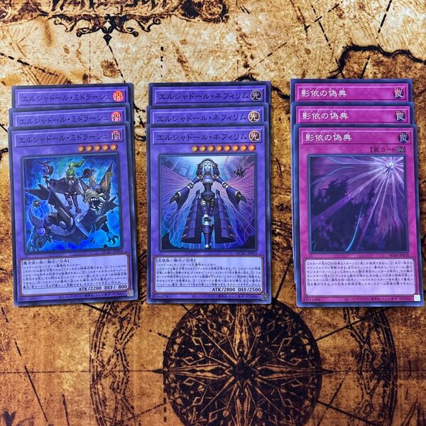 遊戯王 シャドール デッキパーツ