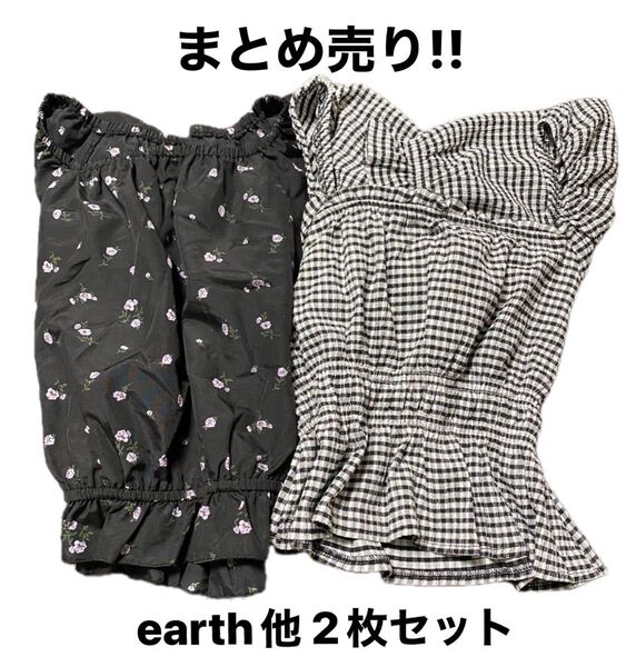 まとめ売り!!earth他トップス2枚セット