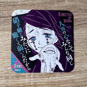 新品 鬼滅の刃 魘夢 ランダムコースター 原画展限定グッズ