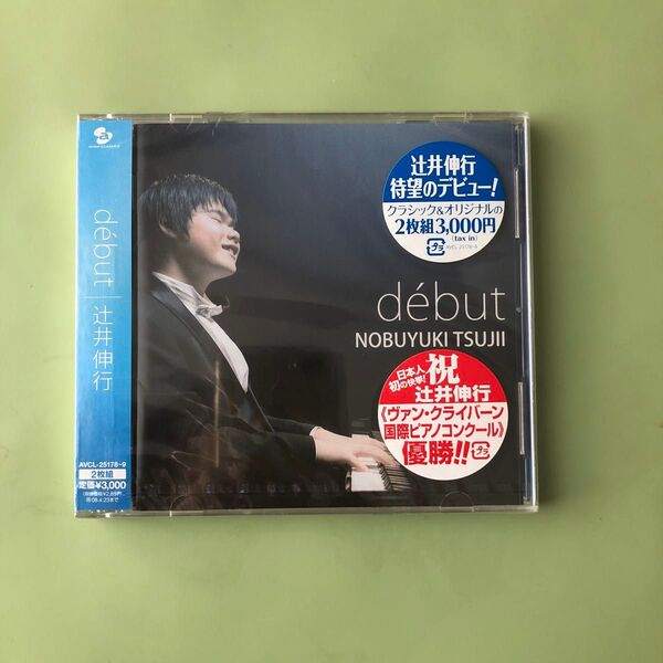 辻井伸行CD 新品未開封