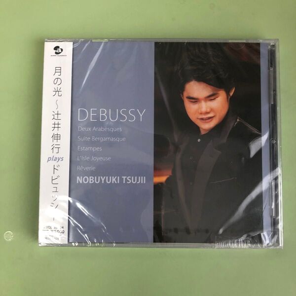 辻井伸行CD 月の光 新品未開封