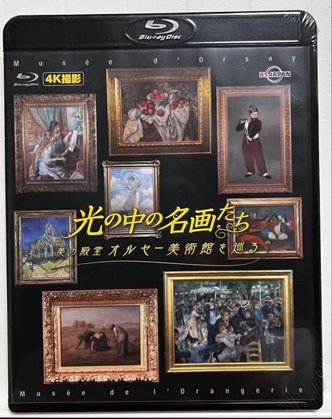 【新品/半額以下】光の中の名画たち 美の殿堂オルセー美術館を巡る Blu-ray Disc